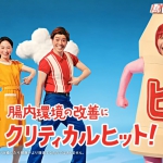 日清ヨーク ピルクル400 CM「クリティカルヒット 篇」 Everybody (えびばでぃ)