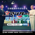 市川紗椰 経済センサス 活動調査 テレビスポットCM「配布告知」編