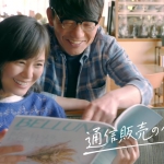 ベルーナ CM「さがしものは何ですか？」篇