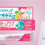 バストップケア CM