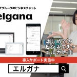 米野真織 CM elgana（エルガナ） はじめて簡単篇