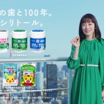 ロッテ キシリトール TVCM「フィンランド」篇 菅野美穂