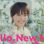 松井愛莉 Workin TVCM「Hello, New Me!」A編