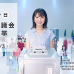 浜辺美波 東京都議会議員選挙