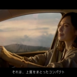 中谷美紀 オーラ TVCM「上質をまとったコンパクト」篇