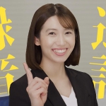 佐藤あいり カイクラ テレビCM「先輩、通話は録⾳しましょう♪」篇