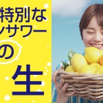 岸本セシル オリオンビール CM「naturaWATTA(ナチュラワッタ)」まもなく解禁！