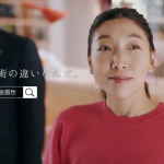 安藤サクラ 積水ハウス CM 技術の違い「耐震性」篇