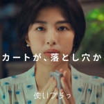 佐久間由衣 恋人編 法人向けECカートecforce
