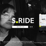 仕事に勝つタクシーアプリS.RIDE(エスライド) フリーアナウンサー・新井恵理那篇
