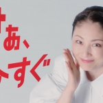常盤貴子 四国電力 四電 おトクｅプラン 「さあ、今すぐ」篇