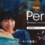 Wantedly Perk（パーク） 福利厚生 CM 「会社員 夏帆の一日」篇