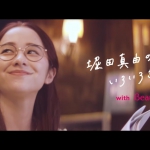 BeautylaboホイップヘアカラーWEB動画 「堀田真由のいろいろきぶん」篇