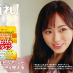 「１日分のビタミン　福原遥登場篇」
