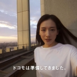 綾瀬はるか NTTドコモ 「あなたと世界を変えていく。」篇