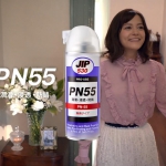 ミッシェル遥 イチネンホールディングス PN55 CM 恐怖の館篇