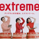 山之内すず エクストリーム TVCM「デジ樽登場」編