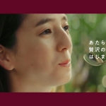 満島みなみ ハーゲンダッツ TVCM グリーンクラフト「あたらしい贅沢」篇