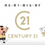ケイン・コスギさん 稲村亜美 センチュリー21　2021年 CM