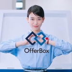 森川葵 TVCM OfferBox BOX登場篇