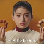出口夏希 TVCM さつまいもド「甘みがじゅわる。蜜いもド」篇