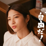 若月佑美 焼肉きんぐ 「やるな〜焼⾁きんぐ！」篇 CM