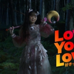 インスタグラム LOVE YOUR LOVE 山本美月のLOVE 篇