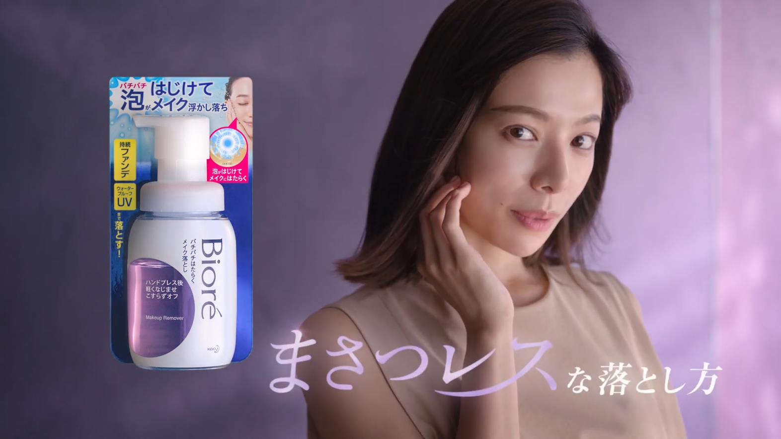 女優 販売 クレンジング