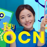 石原さとみ 「ずばり、OCN!」登場篇