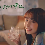 宇垣美里 タカラcanチューハイ「すみか」 CM 「夕焼け」篇