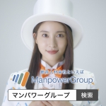マンパワーグループ 土屋太鳳 CM