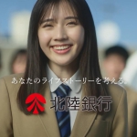 宮本和奏 北陸銀行 「きらりファミリー」シリーズ(夢はひとりじゃない篇)
