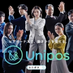 徳永えり Unipos ユニポス「Uniposのある会社」 篇