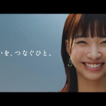 坂ノ上茜 TVCM ヤマエグループホールディングス ヤマエがつなぐ。