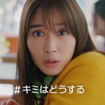 広瀬アリス CM 幸せな悩み・カフェ篇 『ポケットモンスター ブリリアントダイヤモンド・シャイニングパール』『Pokémon LEGENDS アルセウス』