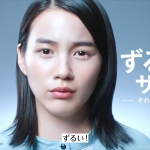のん クリニエンス WEBCM ヘアメイク編
