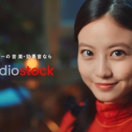 オーディオストック「動画の音楽・効果音なら Audiostock ~3人の今田美桜~」篇 CM