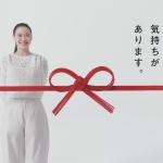 蒼井優 楽天 お歳暮・冬ギフト「両親への想い」編
