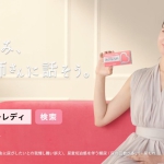 黒谷友香 バップフォーレディ TVCM「薬局で話そう」篇