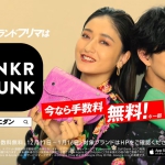 スニーカーダンク TVCM スニダンフレンズ 売買編