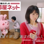 佐藤二朗 桜田ひより いい部屋ネット 子離れできない父親篇