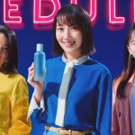 波瑠 成海璃子 山本舞香 「MEDULLA シティポップビューティーズ篇」