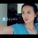 臼田あさ美 オンラインフィットネス SOELU 「おうちで生レッスン 今なら100円」篇