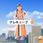 松田るか テレキューブ、どこに欲しい?