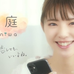 鈴木ゆうか 恋庭WebCM『ゲームで恋しよ』篇