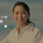 2022年 ユーキャン CM 杏