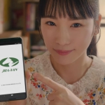 川栄李奈 JRA-VAN CM スマホアプリで、あなたの競馬を、アップデート!篇