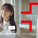 貴島明日香 「クリニックフォア」ただいま診療中篇 |いつでも、どこでも、オンラインでピル処方