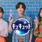 花王 キュキュット 難しく考えない篇 CM 多部未華子 志尊淳 見上愛