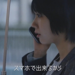 松本穂香 SmartHR「社員に、いい。従業員篇(人事書類)